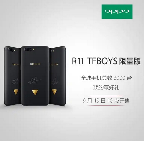二手OPPO R11 TFBOYS版怎么验_定制机鉴别攻略_防翻新三招